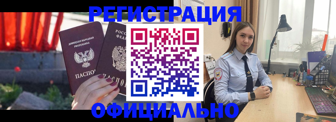 прописка в Кирсанове