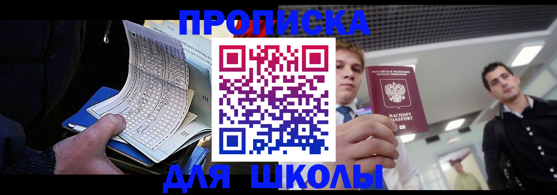 временная регистрация недорого в Кирсанове
